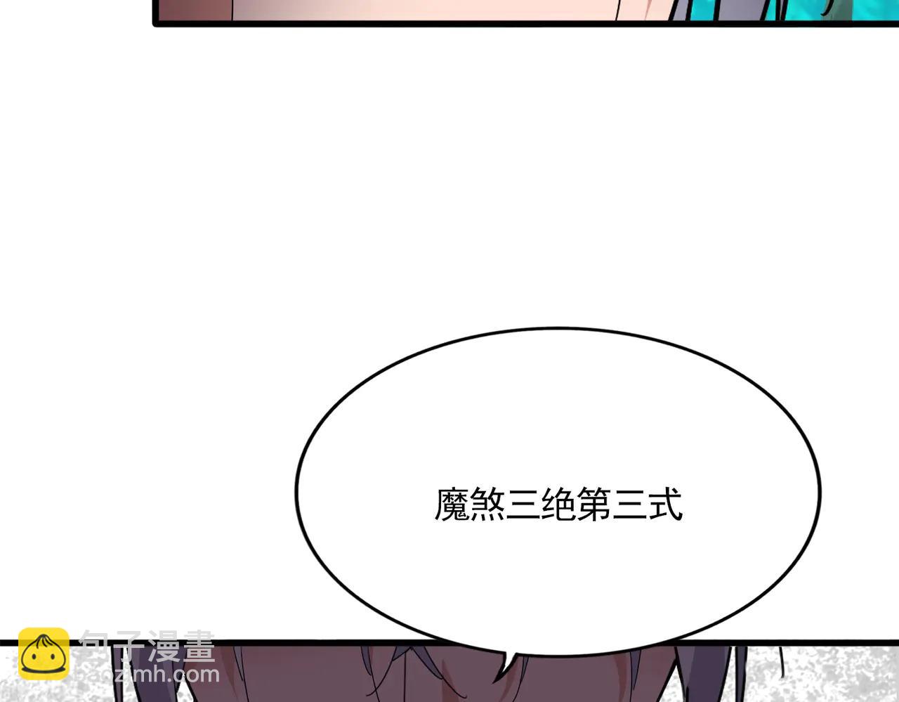 魔皇大管家 - 第703話 收了殺心(2/3) - 1