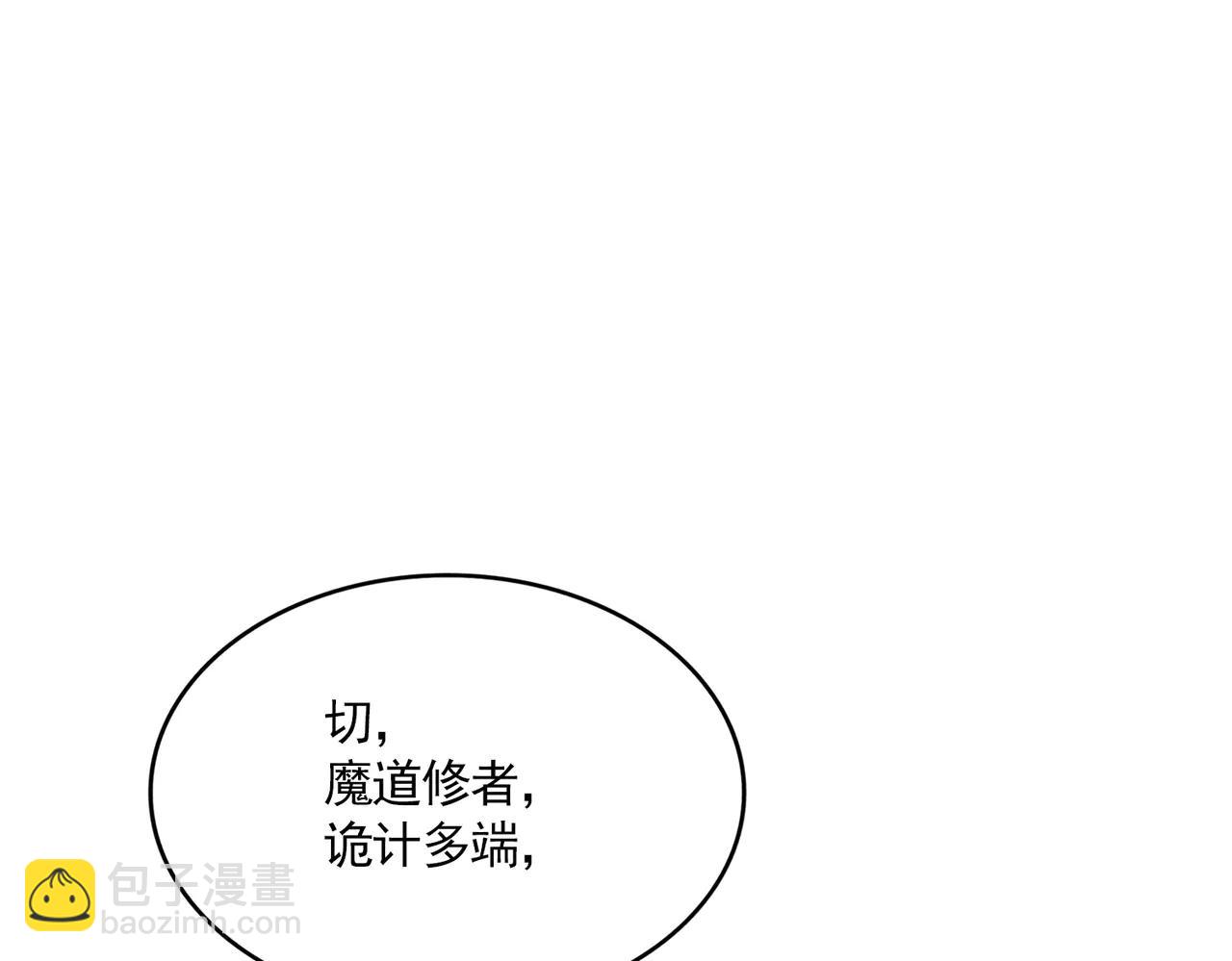 魔皇大管家 - 第703話 收了殺心(2/3) - 4