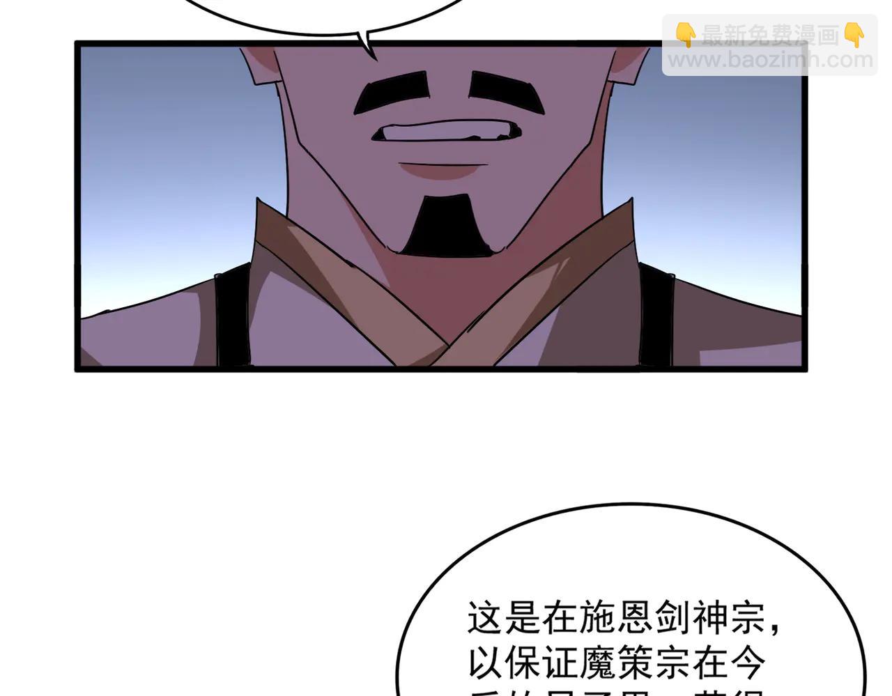 魔皇大管家 - 第703話 收了殺心(2/3) - 5