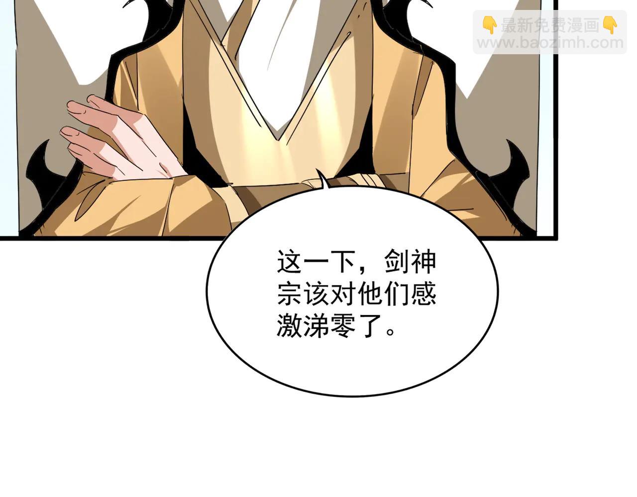 魔皇大管家 - 第703話 收了殺心(2/3) - 1