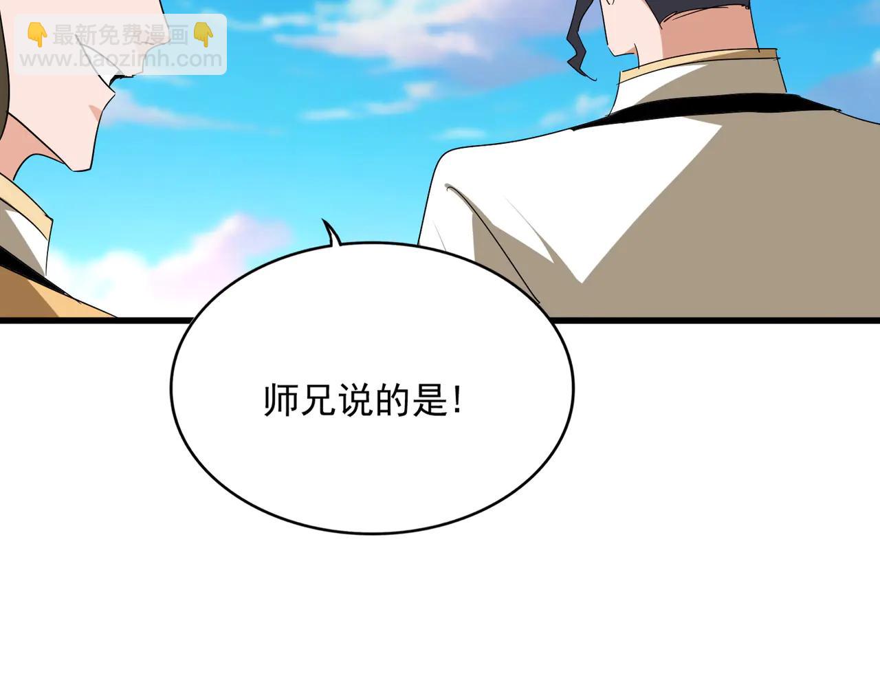 魔皇大管家 - 第703話 收了殺心(2/3) - 3