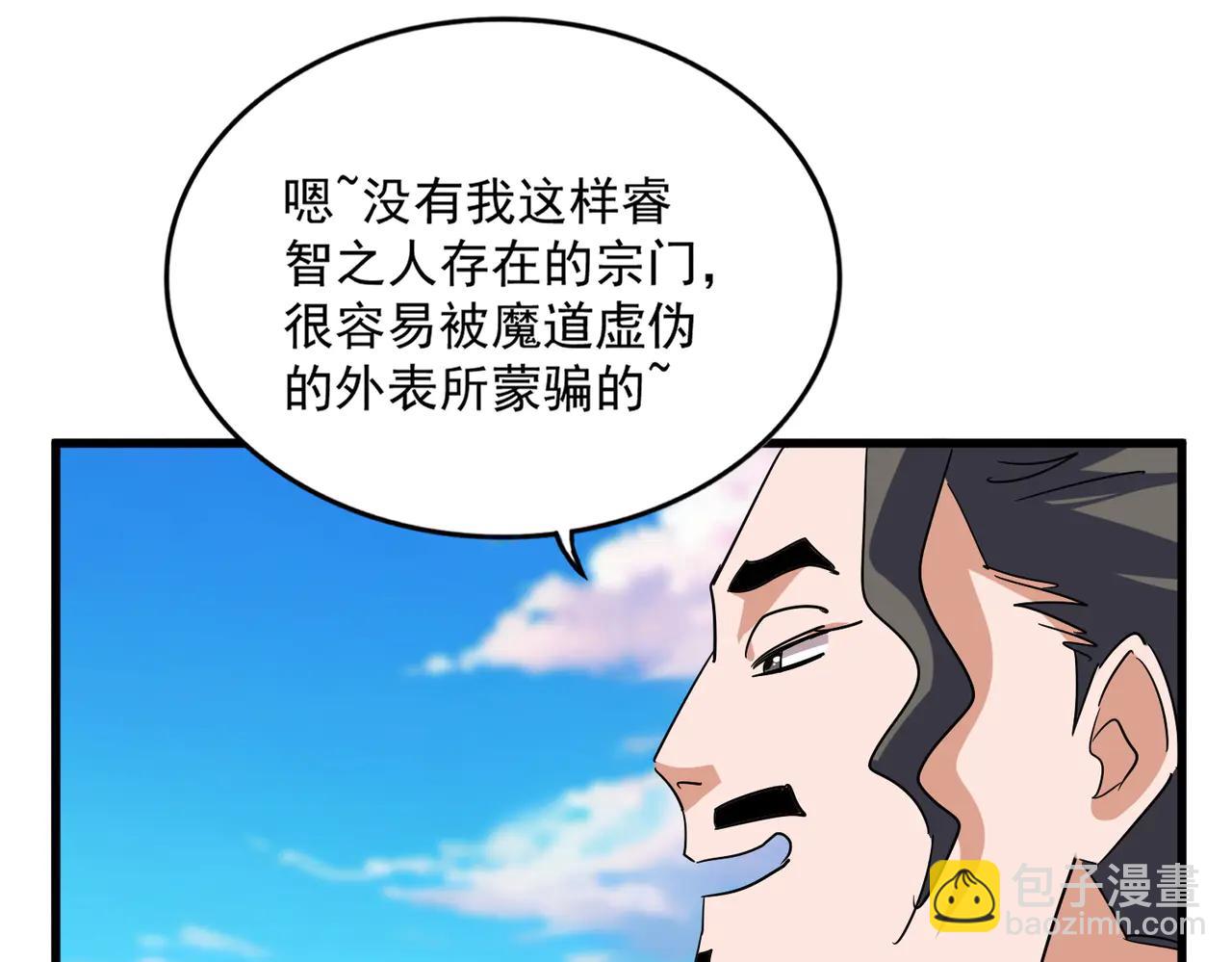 魔皇大管家 - 第703話 收了殺心(2/3) - 4