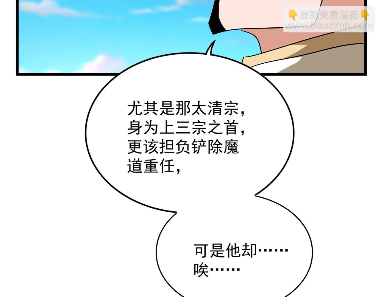 魔皇大管家 - 第703話 收了殺心(2/3) - 5