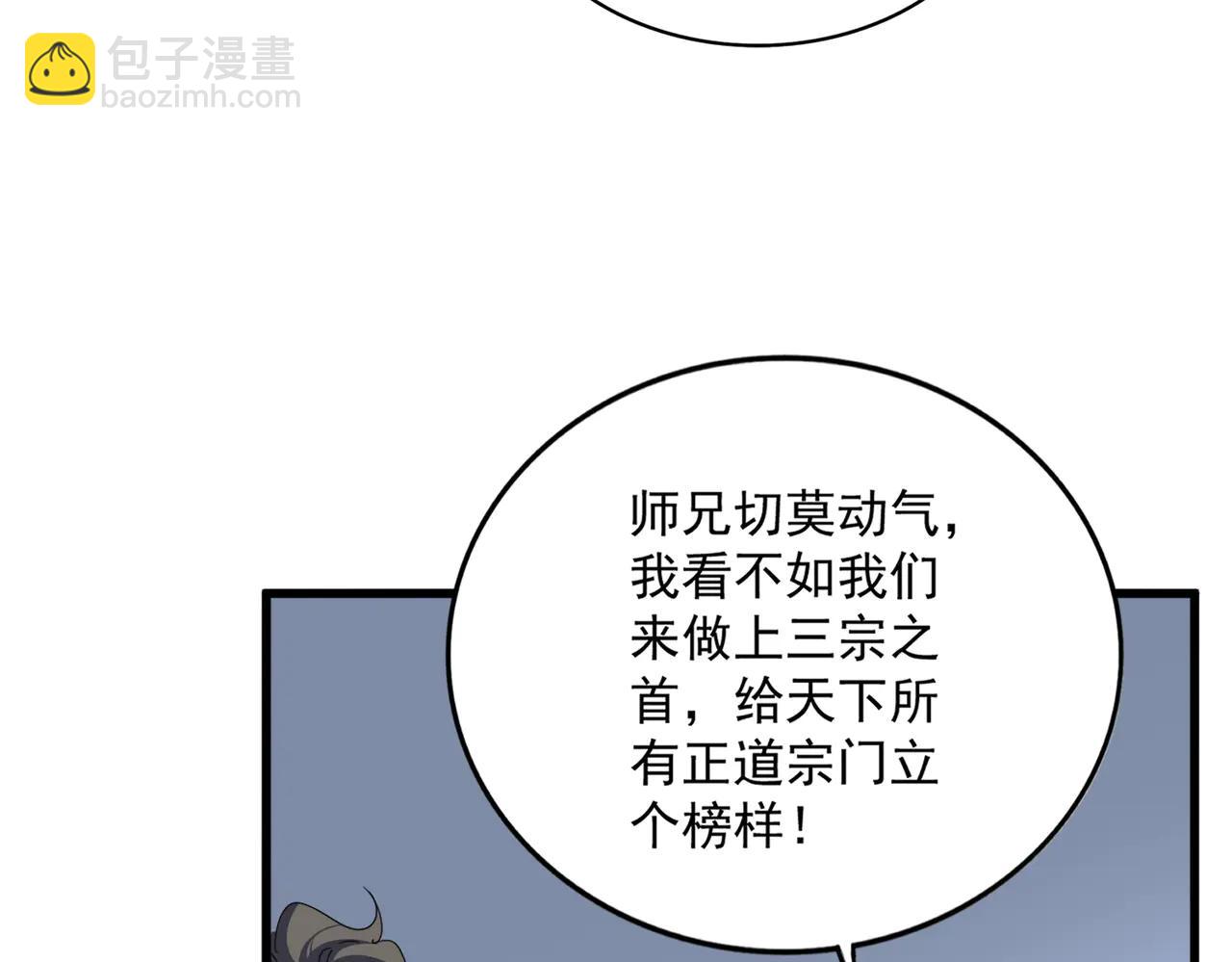 魔皇大管家 - 第703話 收了殺心(2/3) - 6