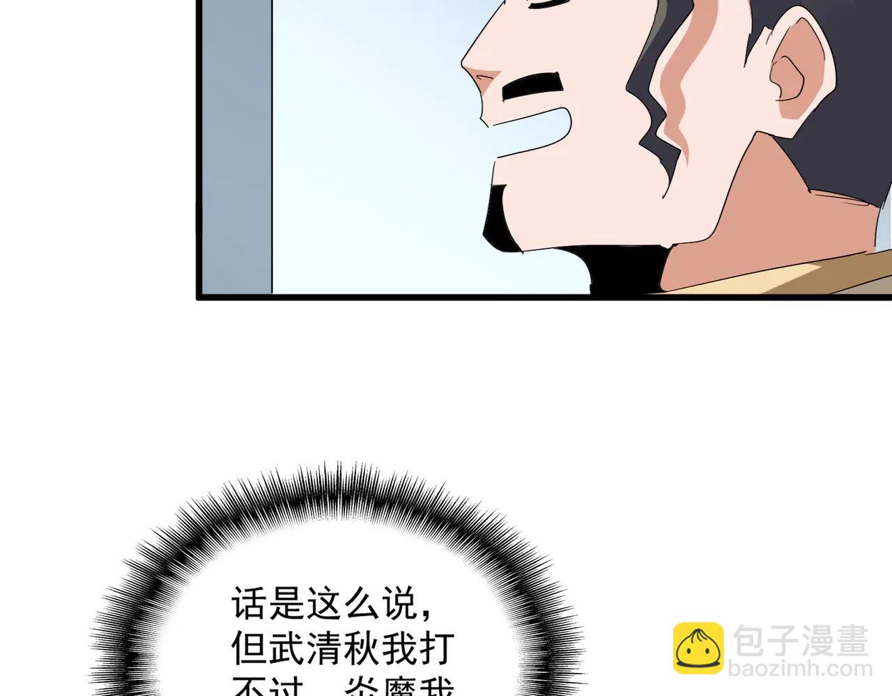 魔皇大管家 - 第703話 收了殺心(2/3) - 3