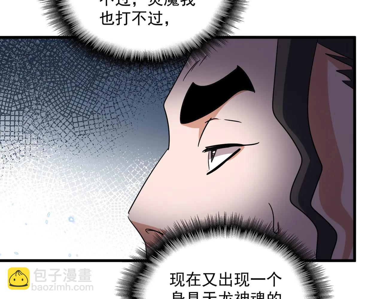 魔皇大管家 - 第703話 收了殺心(2/3) - 4