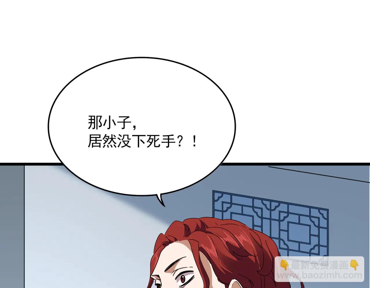 魔皇大管家 - 第703話 收了殺心(2/3) - 7