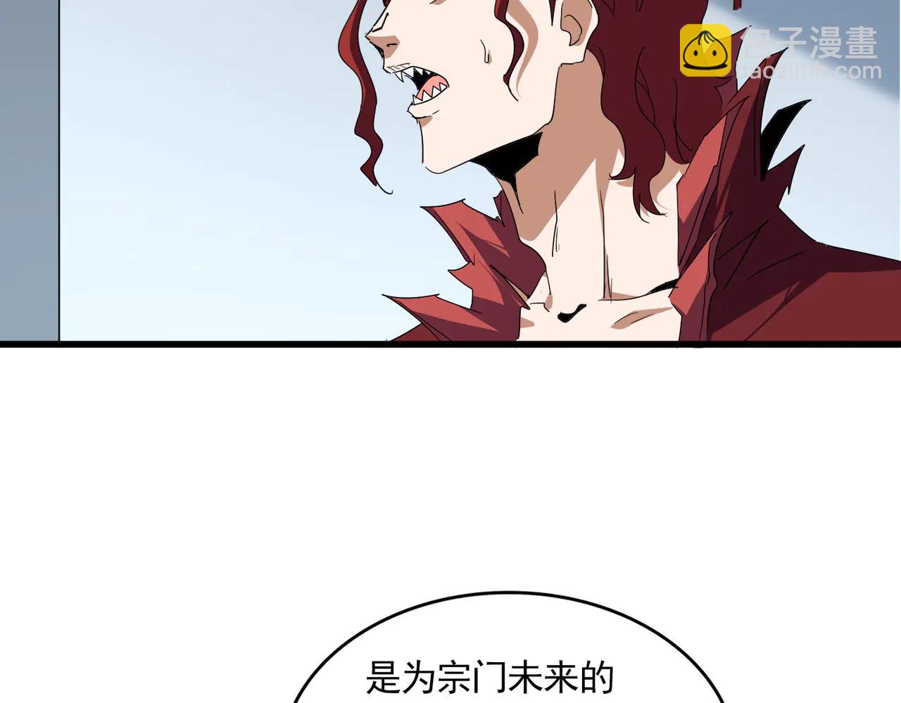 魔皇大管家 - 第703話 收了殺心(2/3) - 8