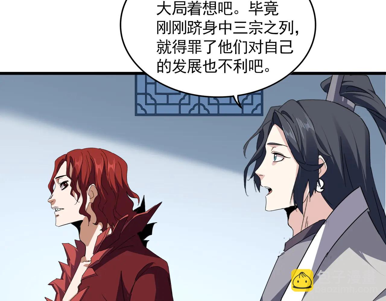 魔皇大管家 - 第703話 收了殺心(2/3) - 1