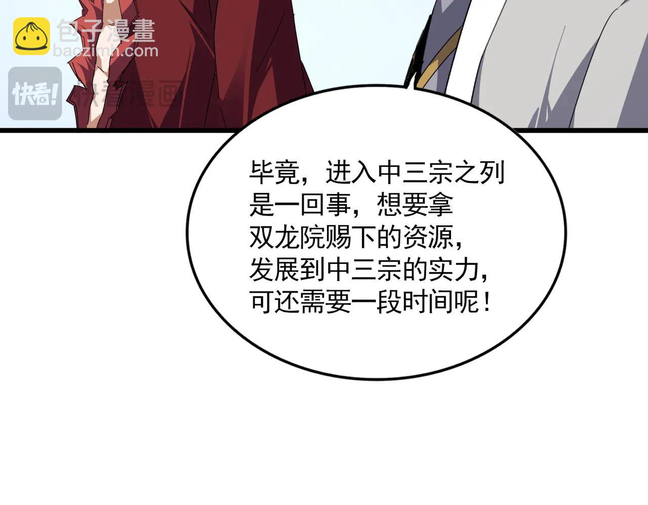 魔皇大管家 - 第703話 收了殺心(2/3) - 2