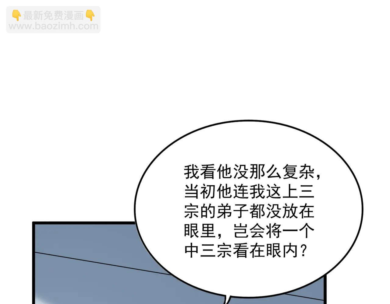 魔皇大管家 - 第703話 收了殺心(2/3) - 3