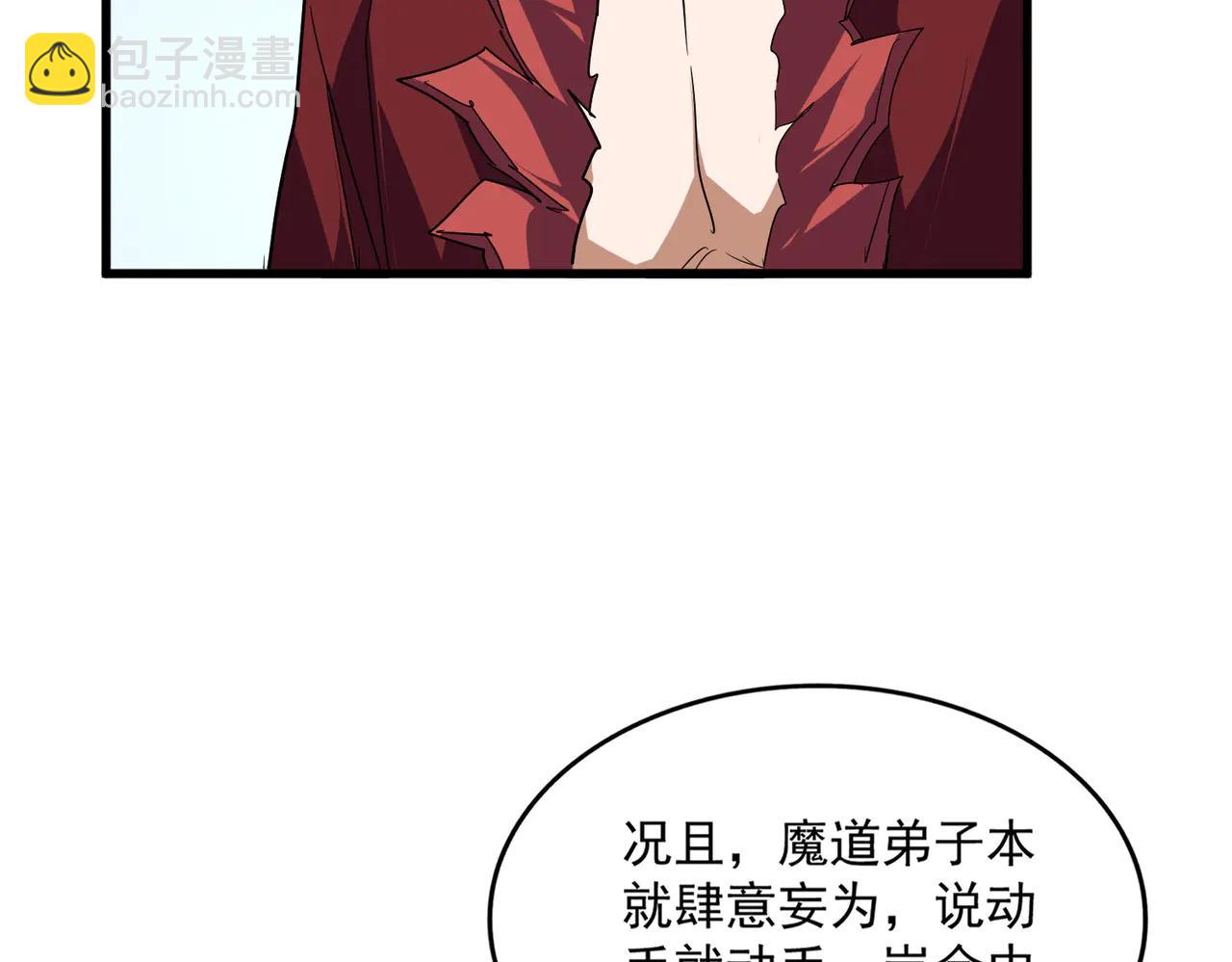 魔皇大管家 - 第703話 收了殺心(2/3) - 5