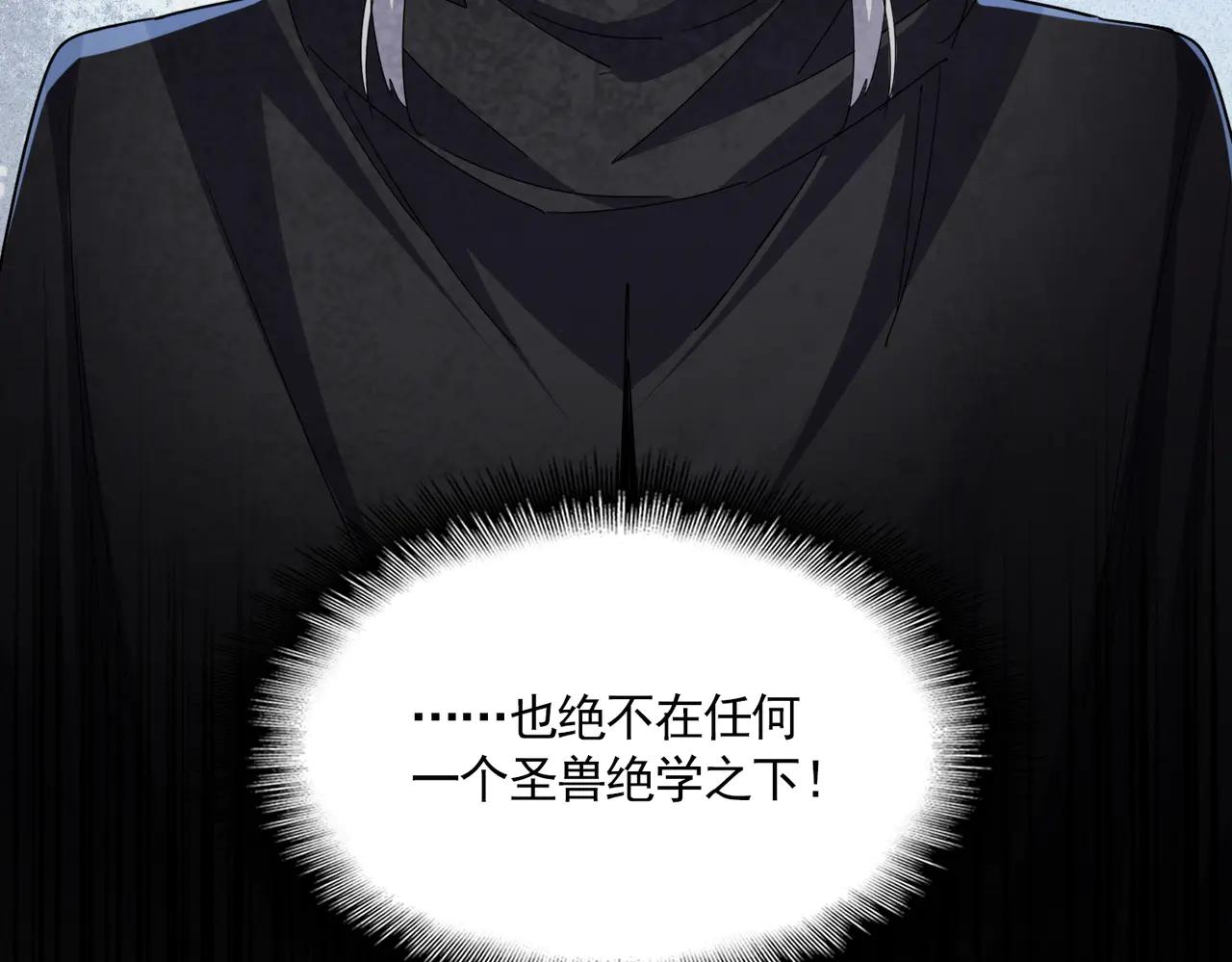 魔皇大管家 - 第705話 宿敵見面(3/3) - 2