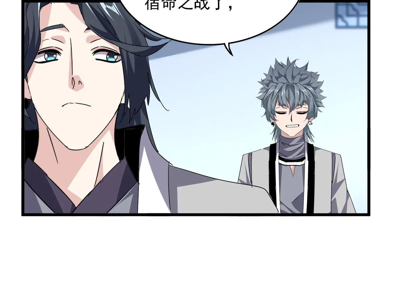 魔皇大管家 - 第705話 宿敵見面(1/3) - 3