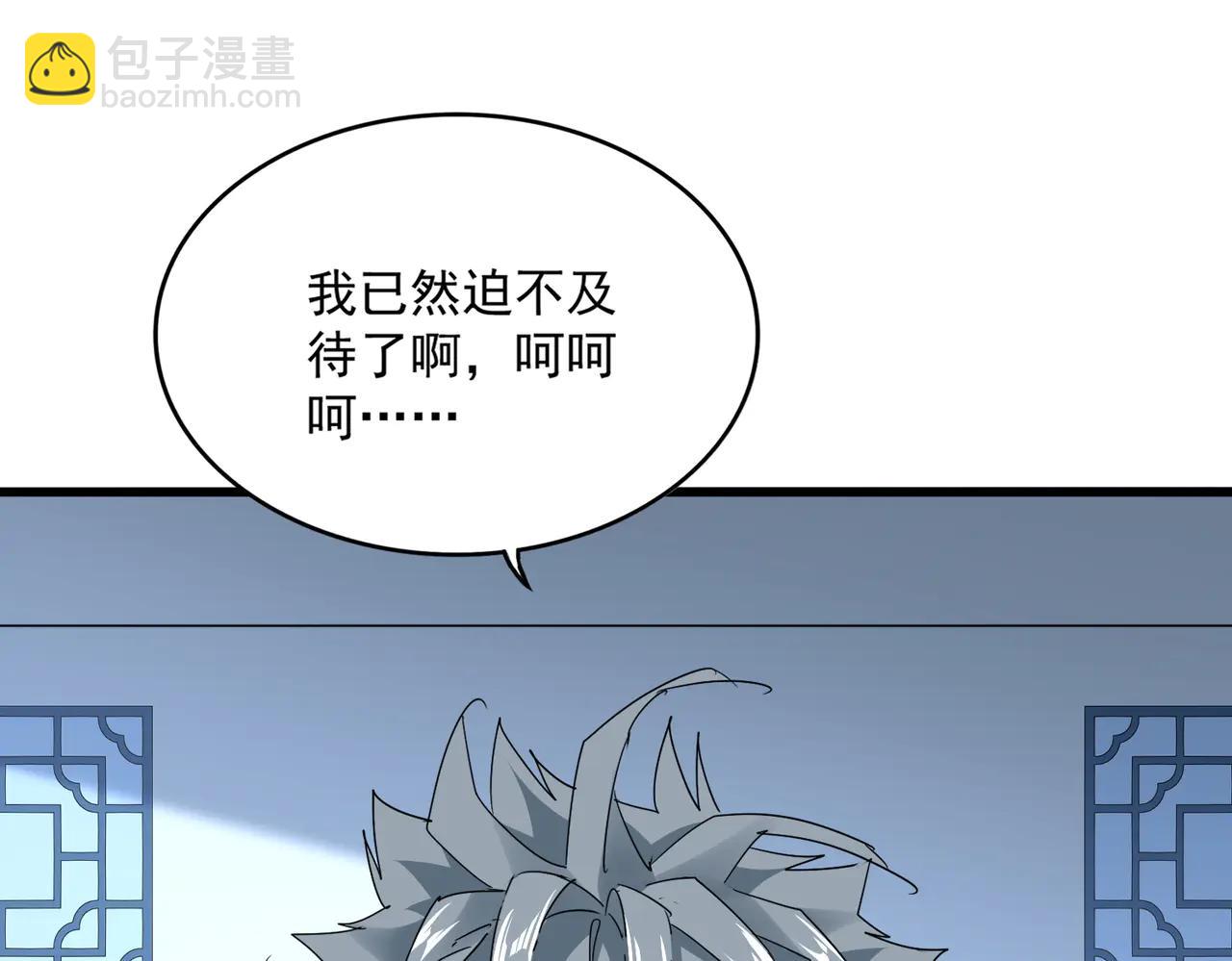 魔皇大管家 - 第705話 宿敵見面(1/3) - 4