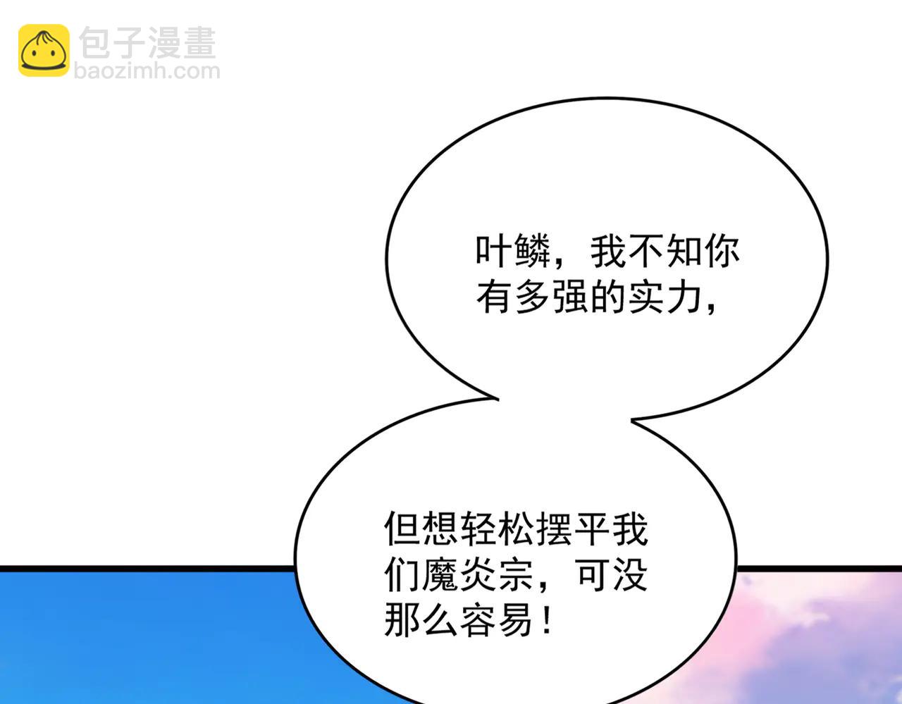 魔皇大管家 - 第705話 宿敵見面(1/3) - 6