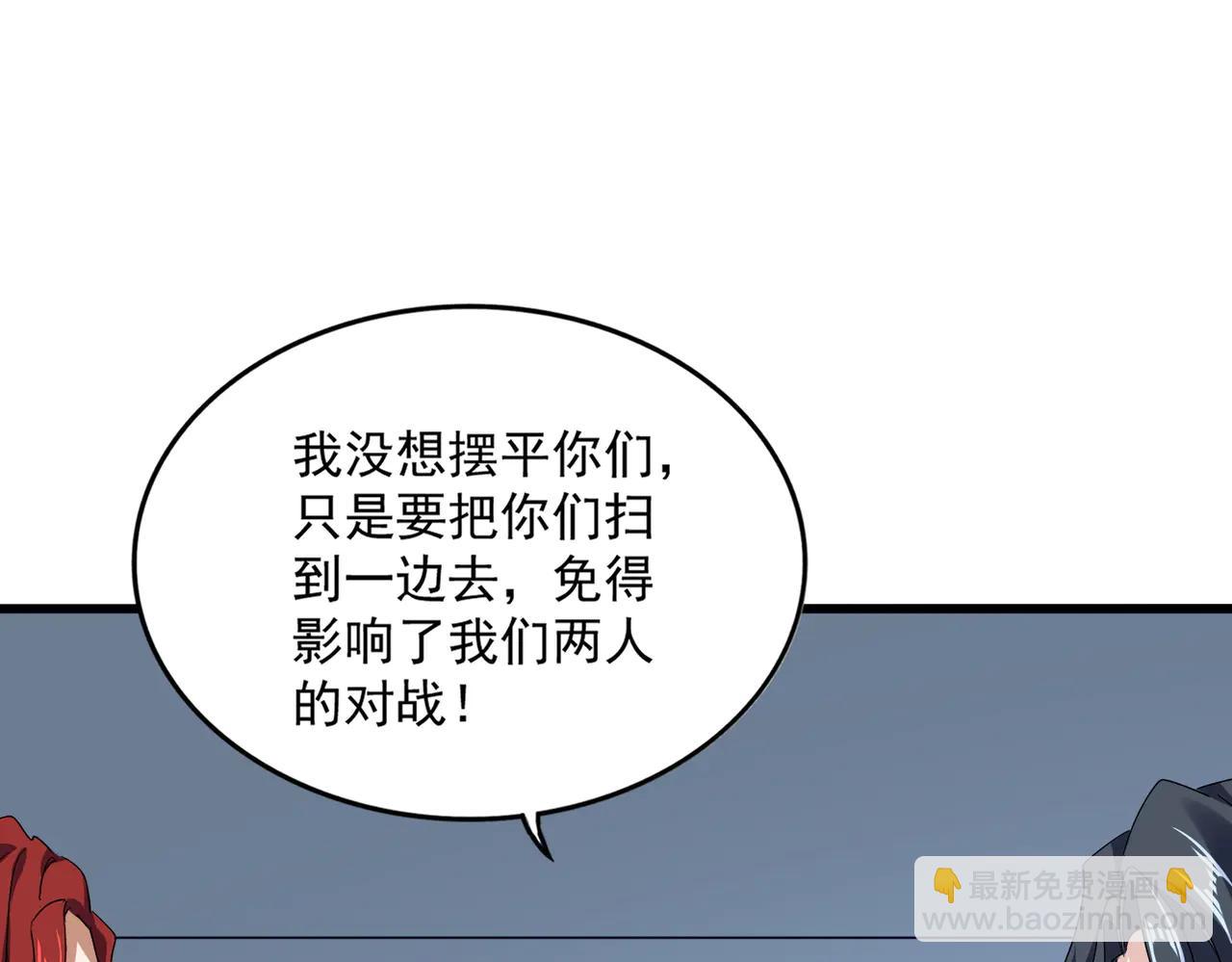 魔皇大管家 - 第705話 宿敵見面(1/3) - 8