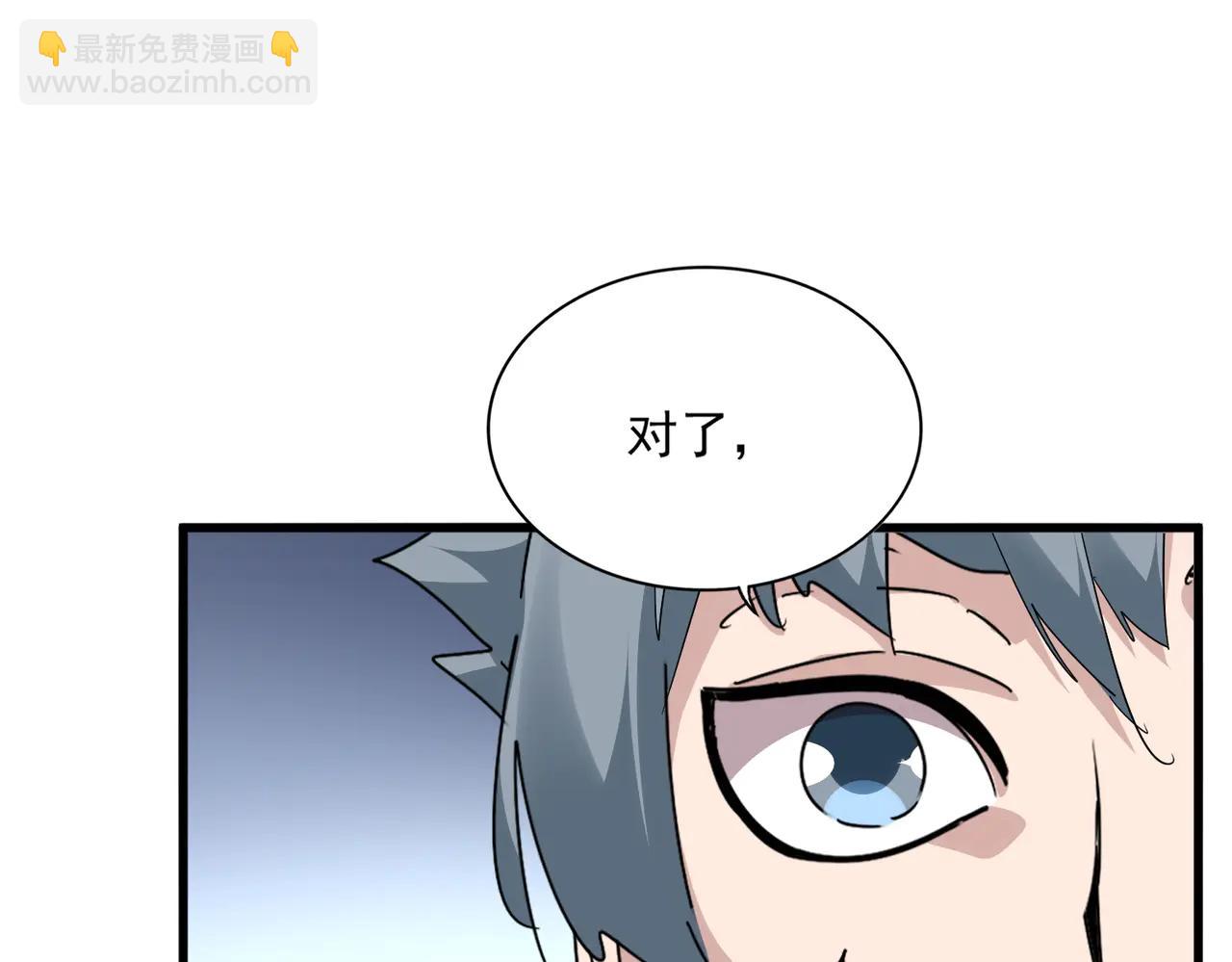 魔皇大管家 - 第705話 宿敵見面(1/3) - 2