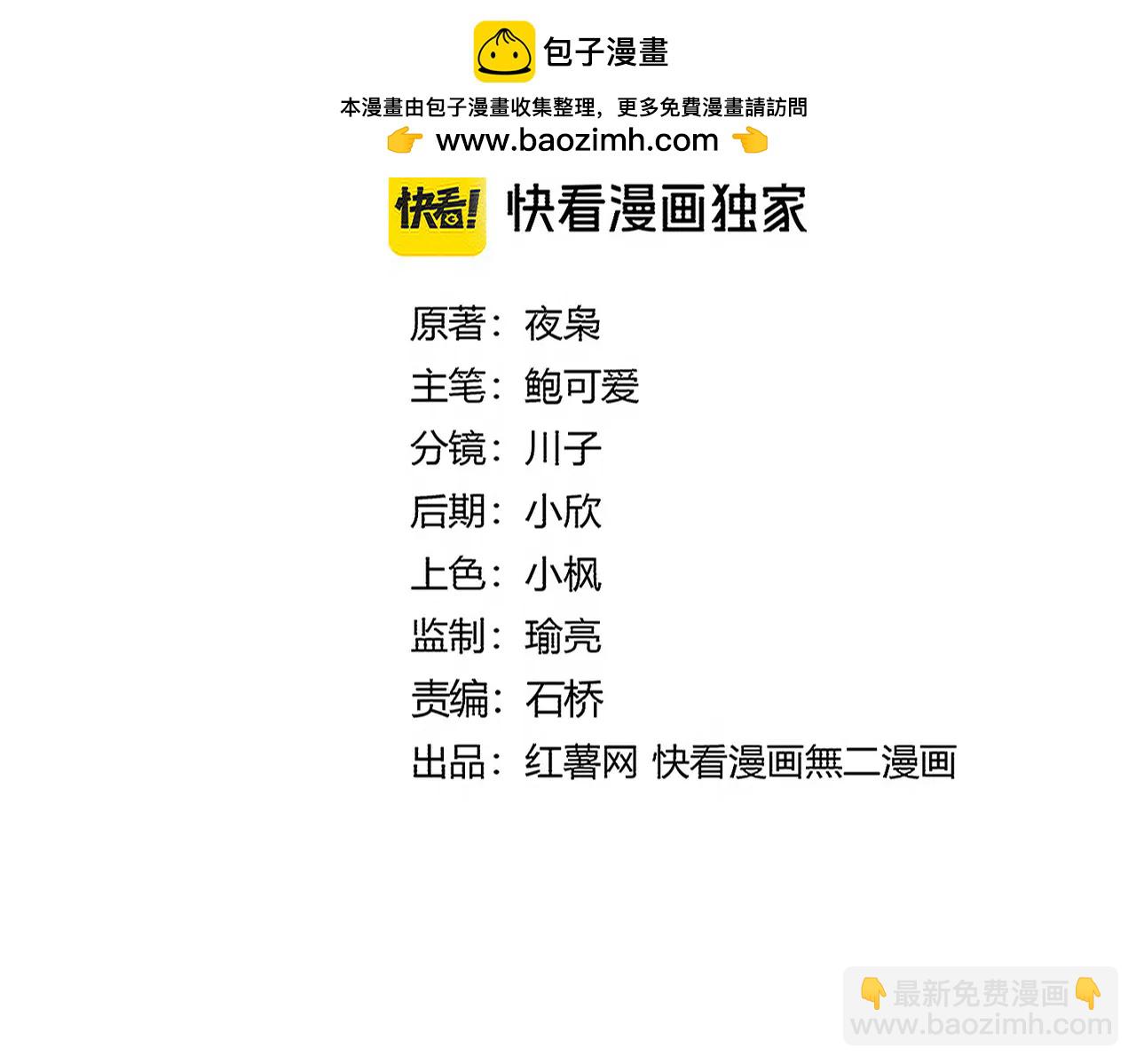 魔皇大管家 - 第705話 宿敵見面(1/3) - 2