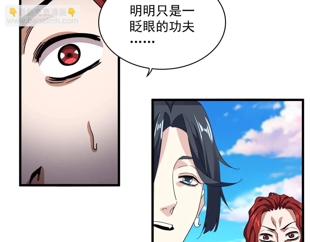 魔皇大管家 - 第705話 宿敵見面(1/3) - 7