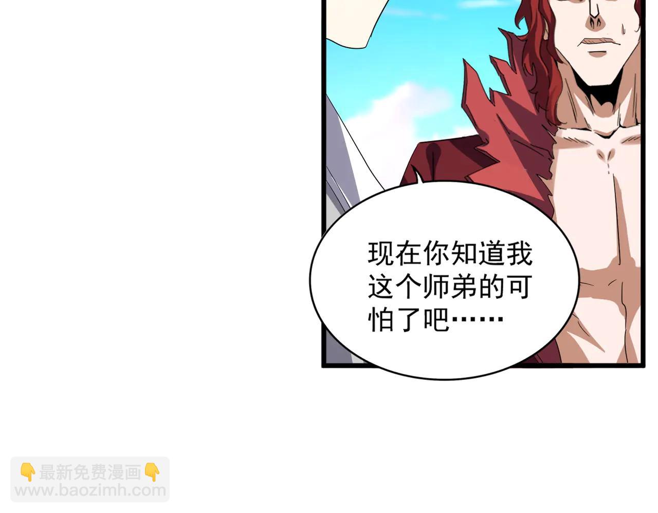 魔皇大管家 - 第705話 宿敵見面(1/3) - 8