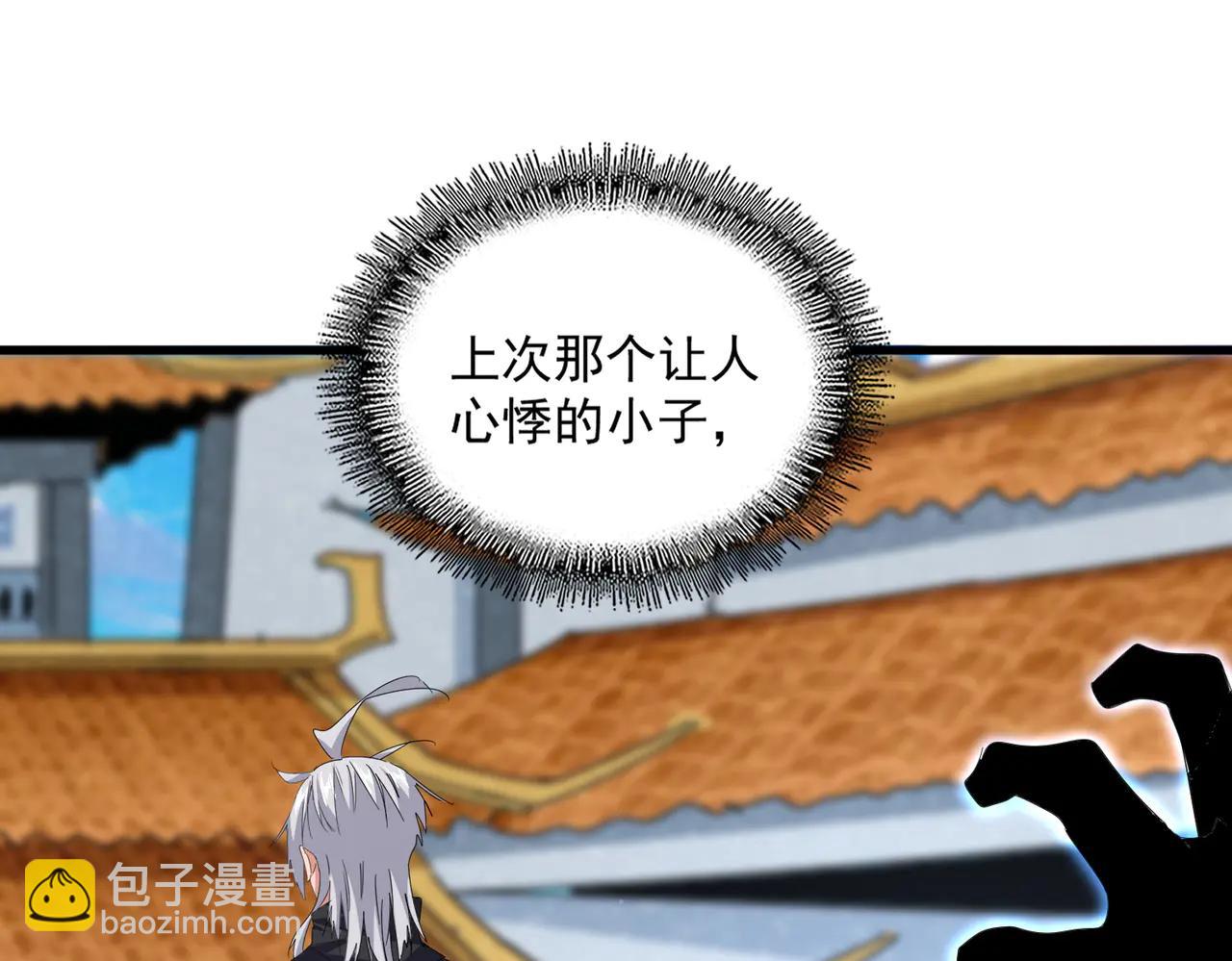 魔皇大管家 - 第705話 宿敵見面(1/3) - 3