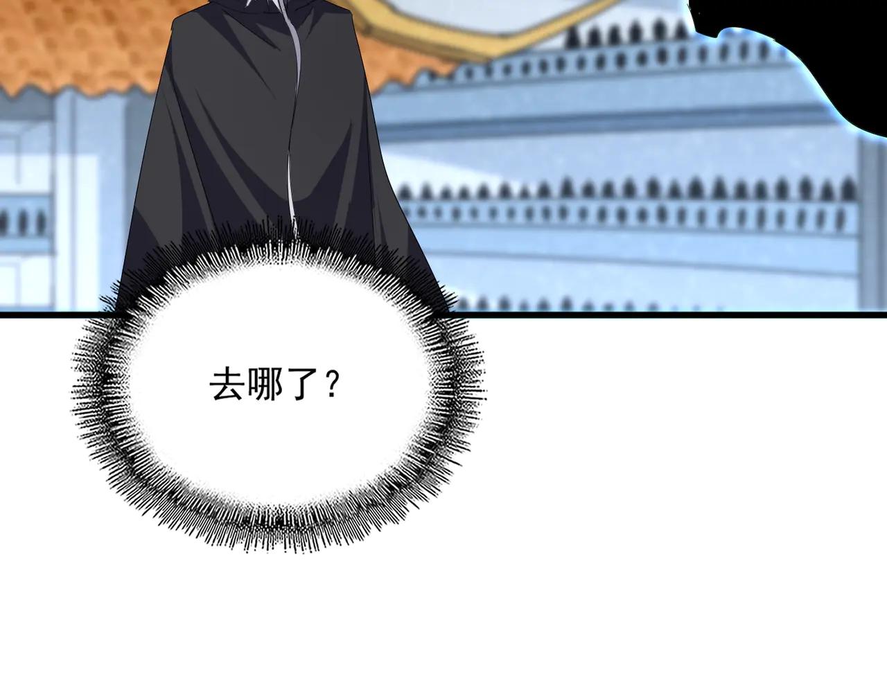 魔皇大管家 - 第705話 宿敵見面(1/3) - 4