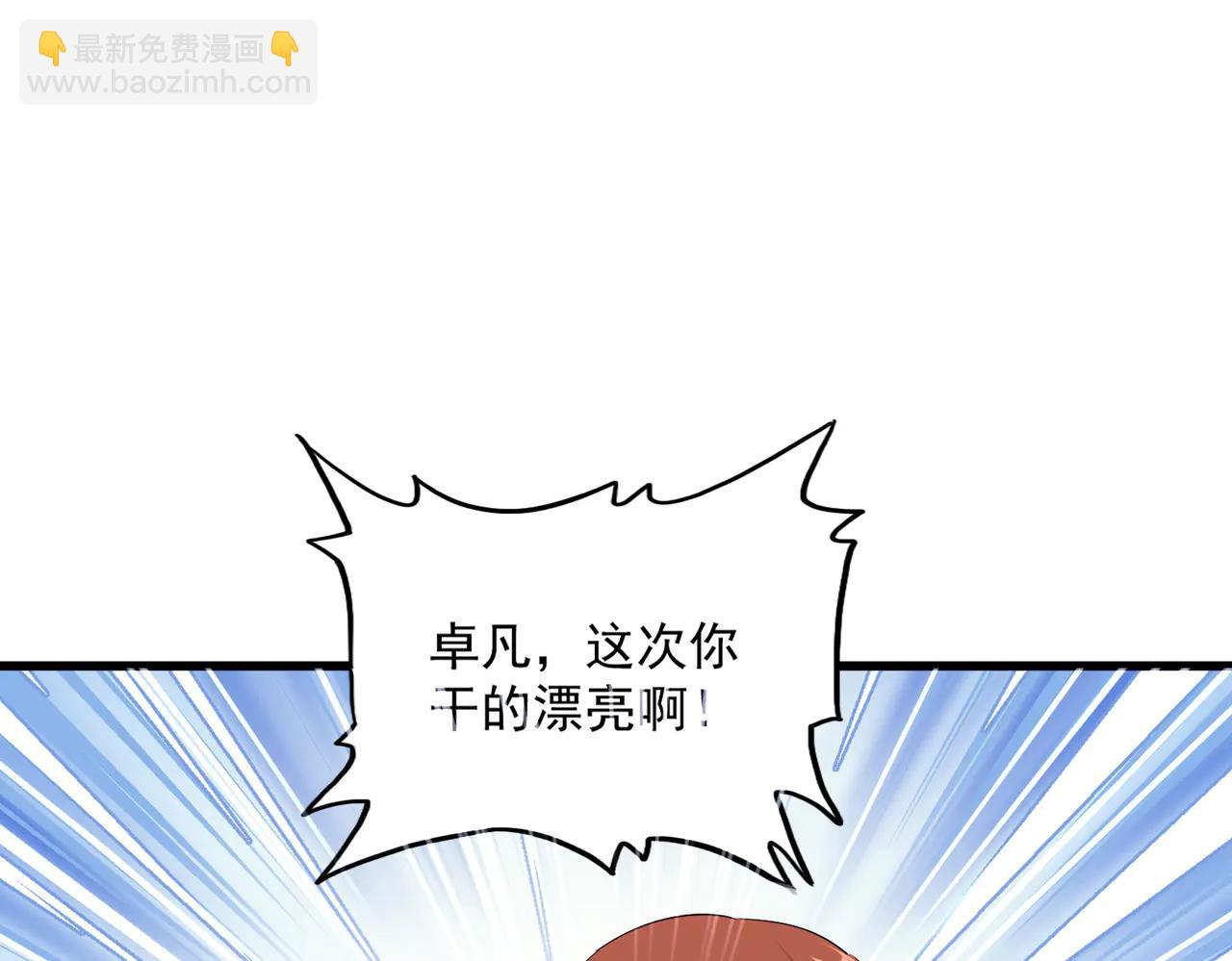 魔皇大管家 - 第705話 宿敵見面(1/3) - 6