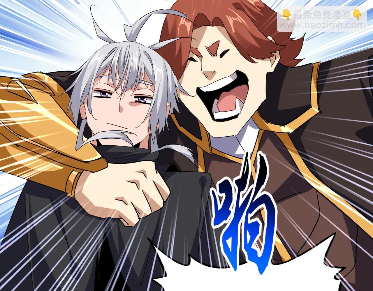 魔皇大管家 - 第705話 宿敵見面(1/3) - 7