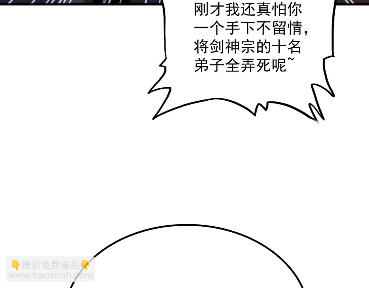 魔皇大管家 - 第705話 宿敵見面(1/3) - 8