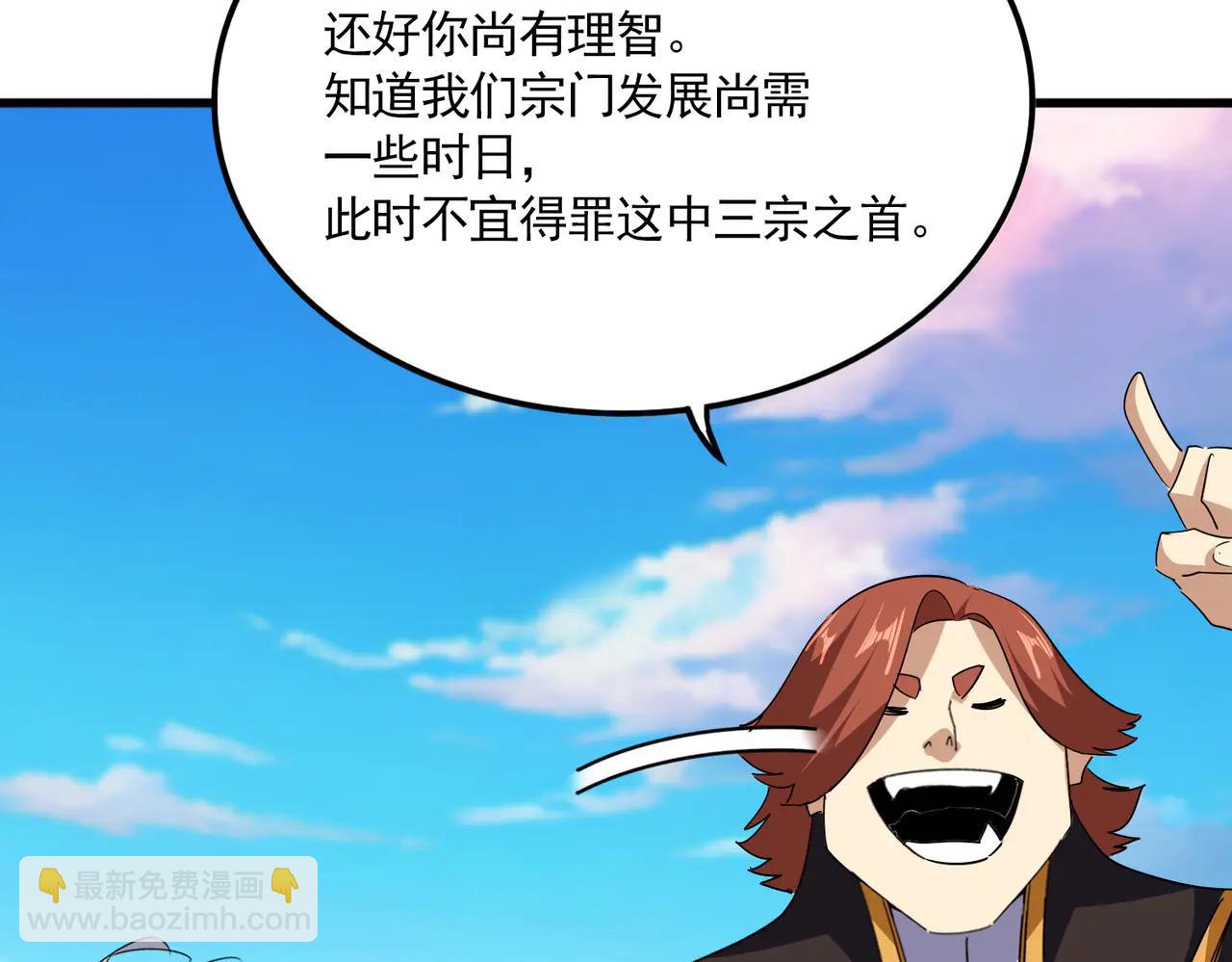 魔皇大管家 - 第705話 宿敵見面(1/3) - 1