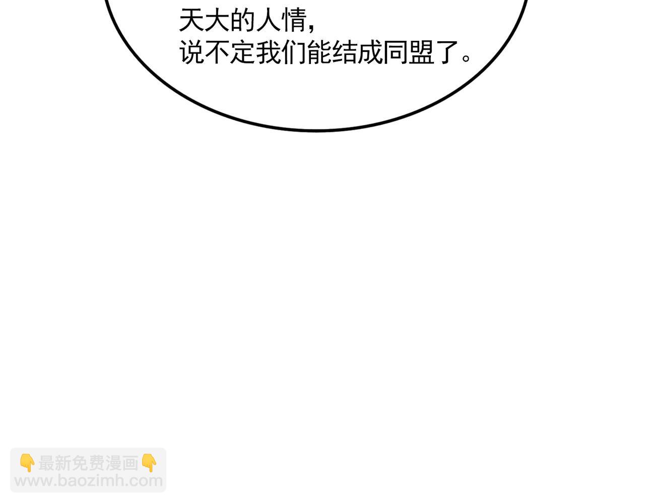 魔皇大管家 - 第705話 宿敵見面(1/3) - 3