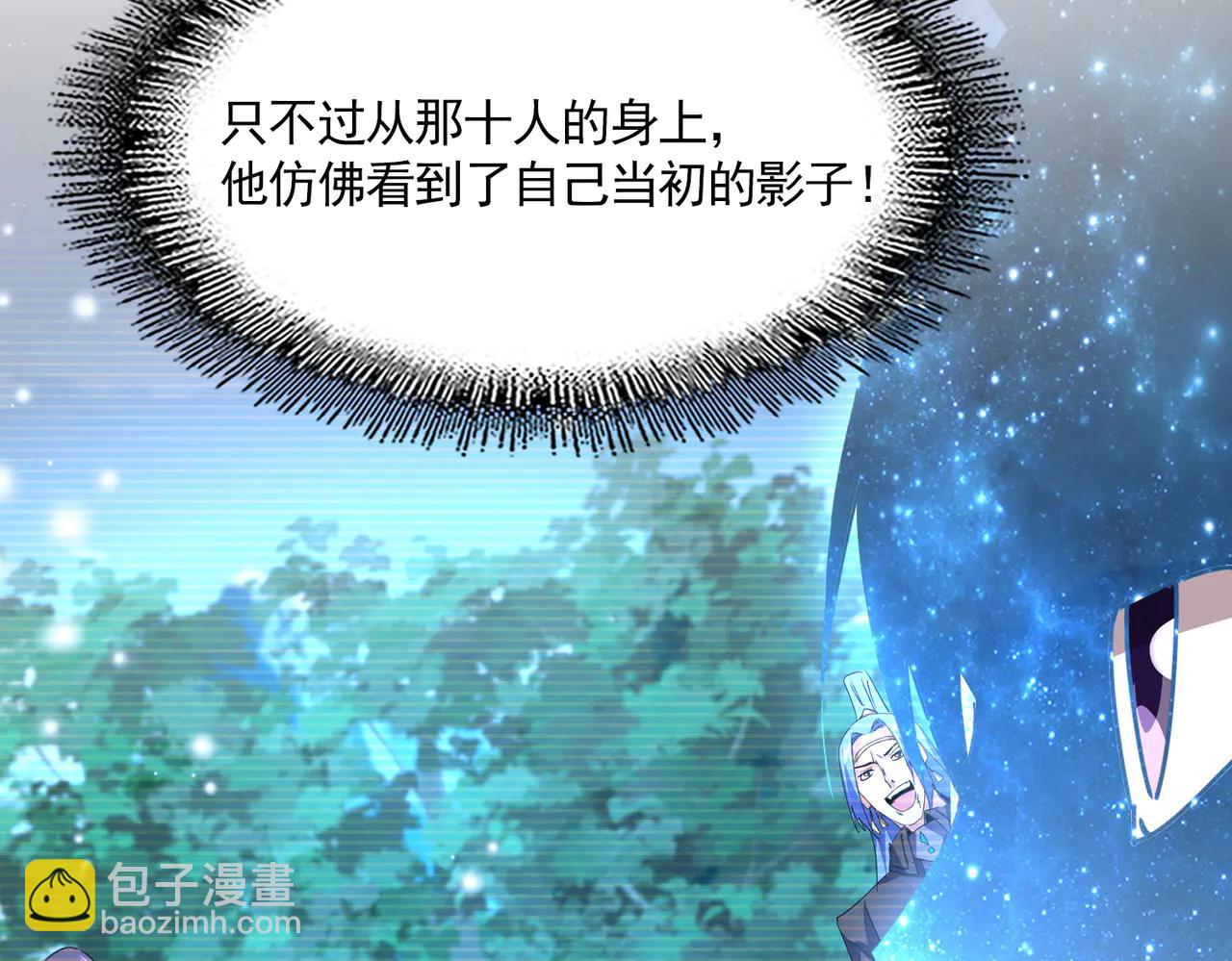 魔皇大管家 - 第705話 宿敵見面(1/3) - 6