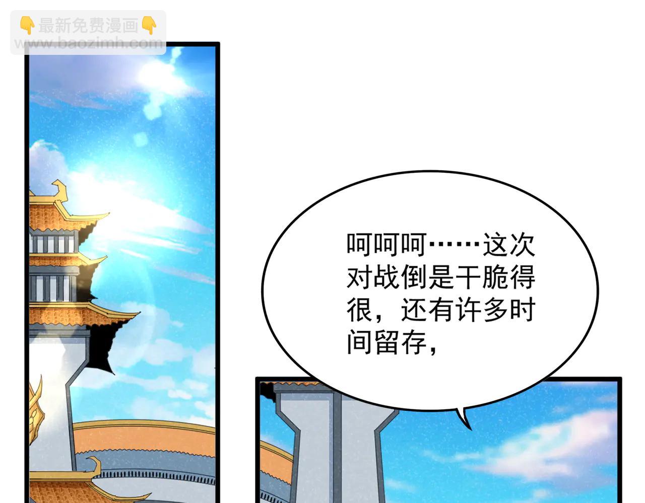 魔皇大管家 - 第705話 宿敵見面(1/3) - 4