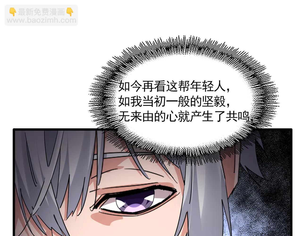 魔皇大管家 - 第705話 宿敵見面(1/3) - 6