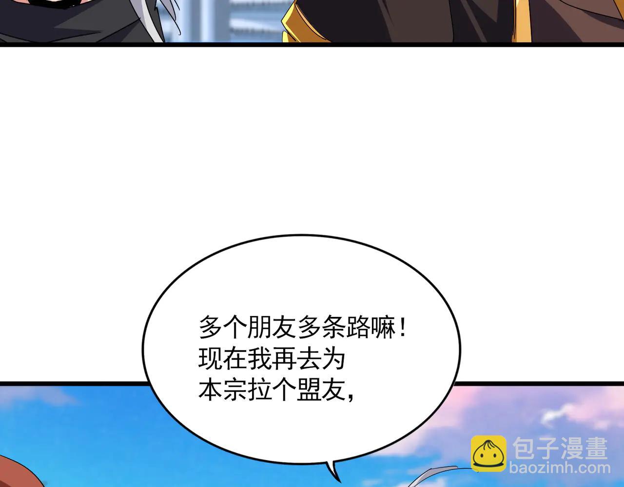 魔皇大管家 - 第705話 宿敵見面(1/3) - 1