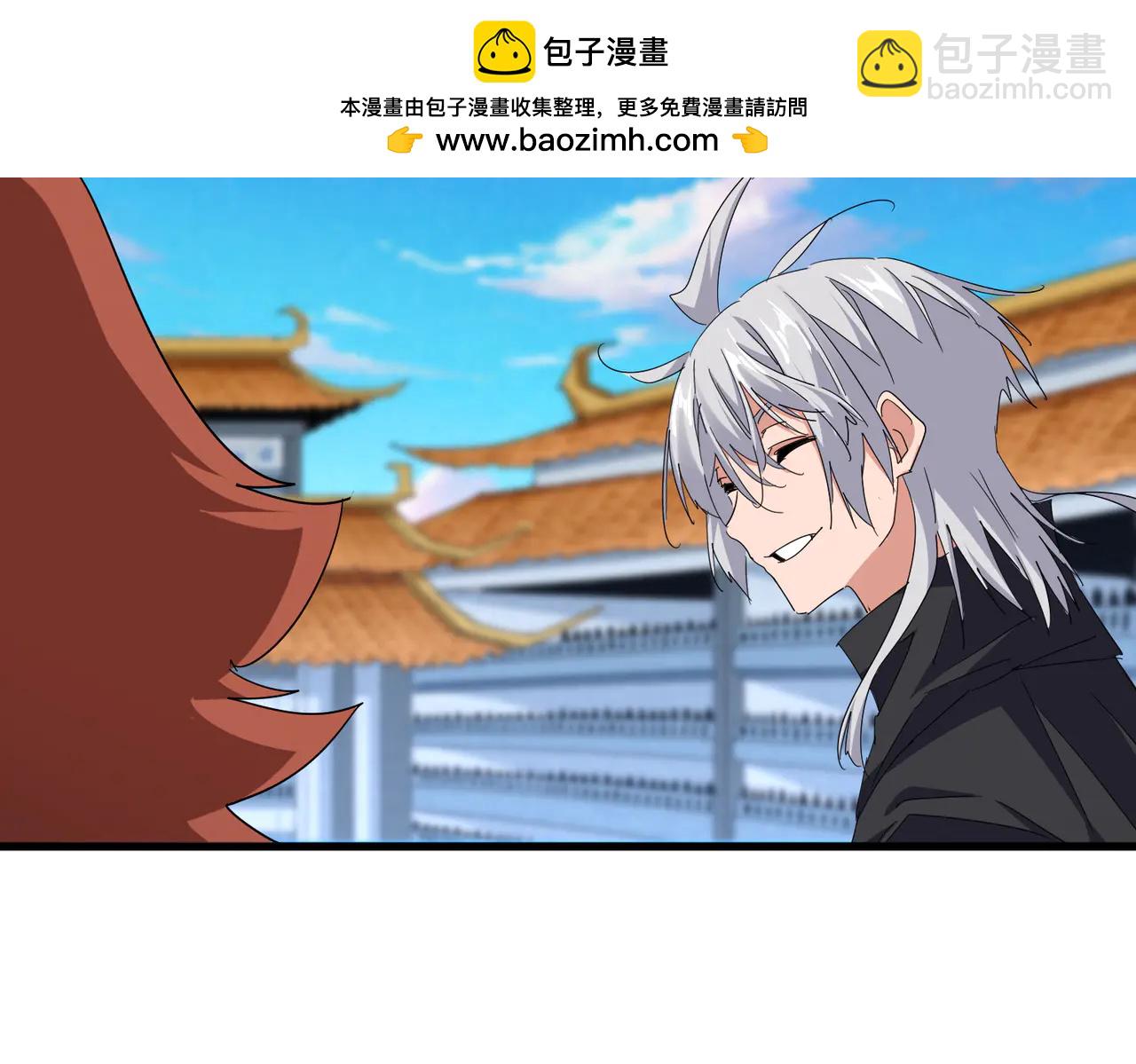 魔皇大管家 - 第705話 宿敵見面(1/3) - 2