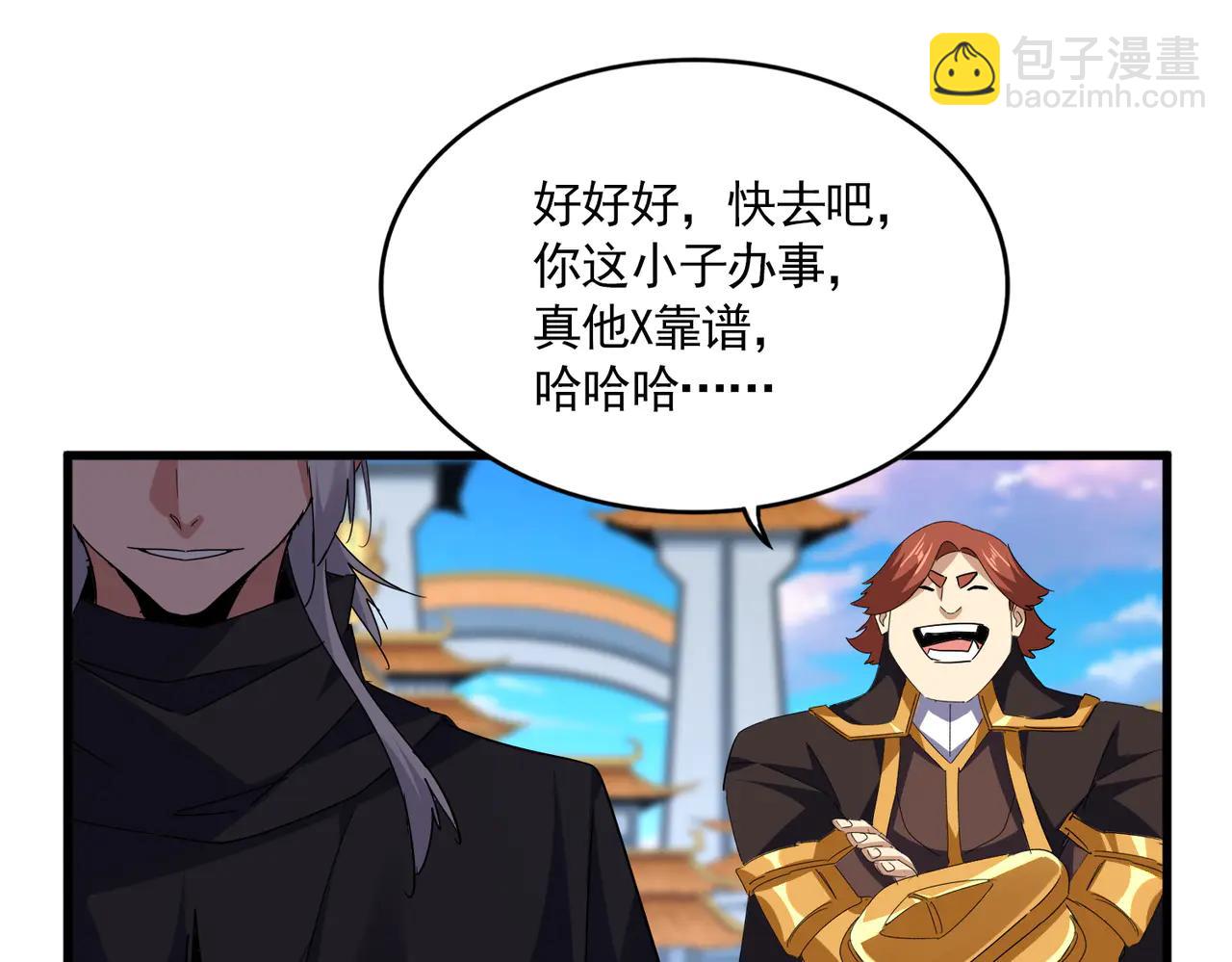 魔皇大管家 - 第705話 宿敵見面(2/3) - 5