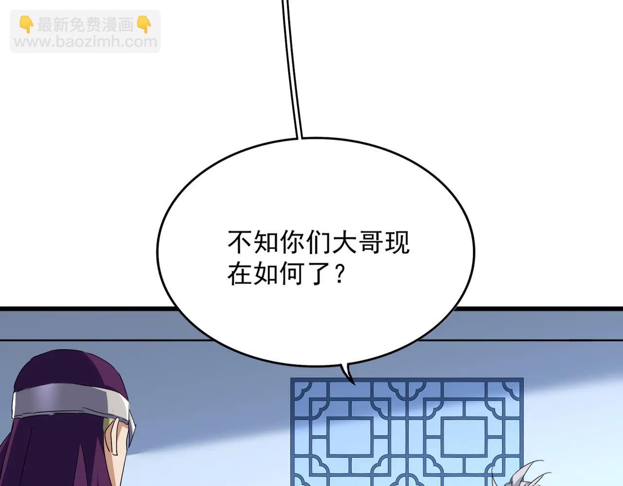 魔皇大管家 - 第705話 宿敵見面(2/3) - 2