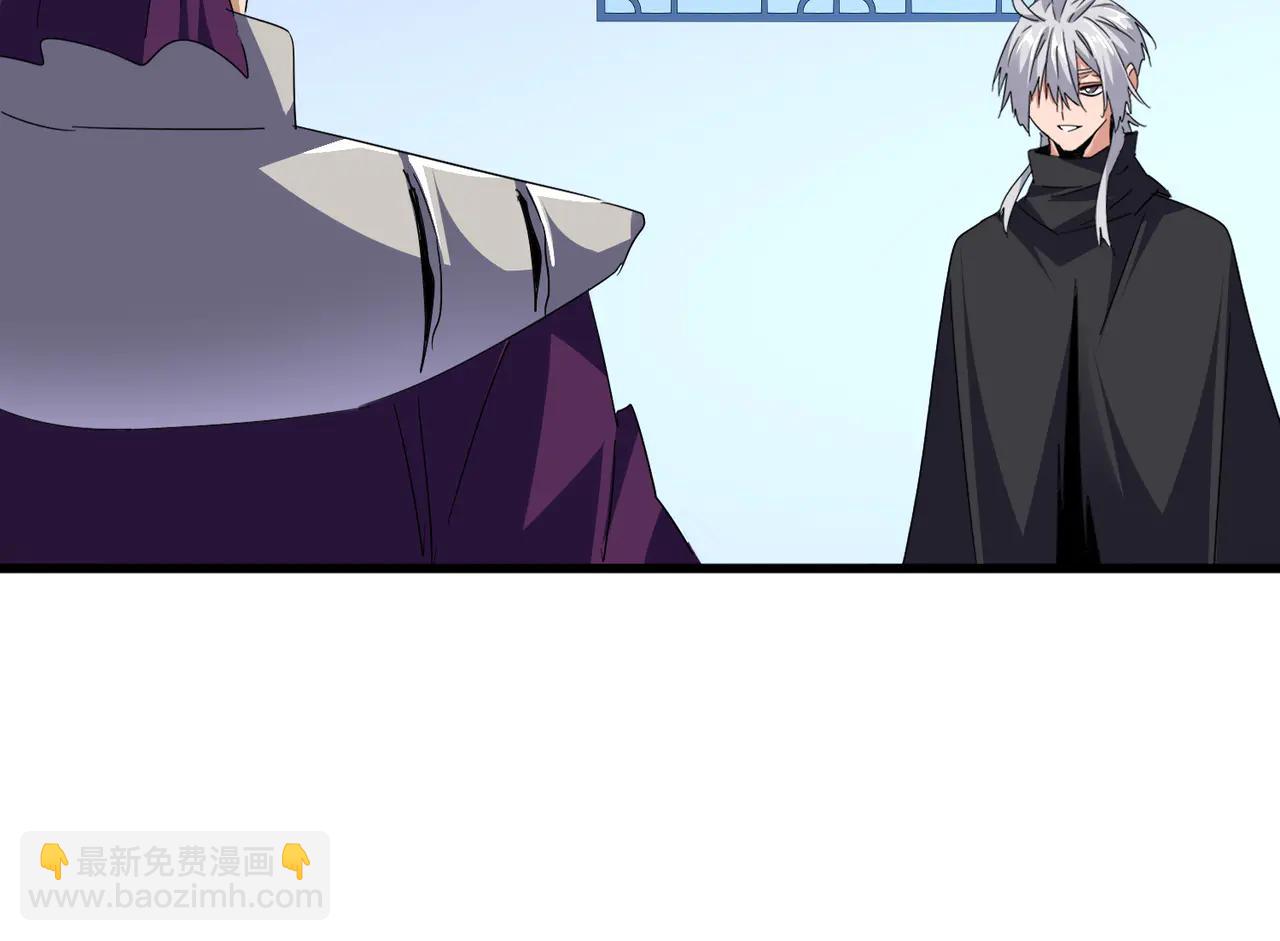 魔皇大管家 - 第705話 宿敵見面(2/3) - 3