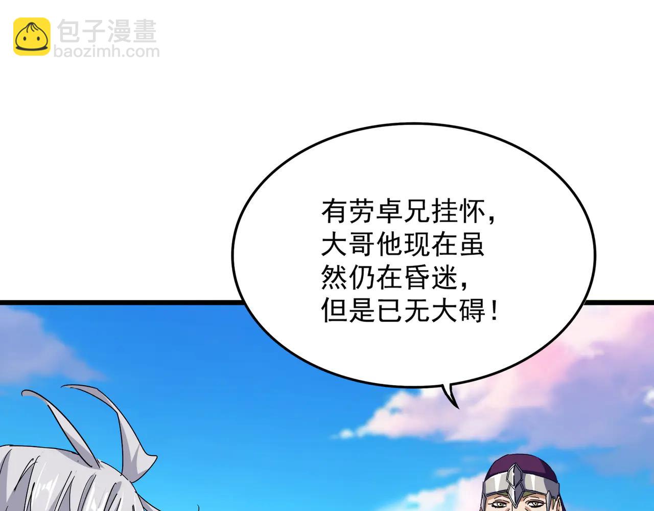 魔皇大管家 - 第705話 宿敵見面(2/3) - 4