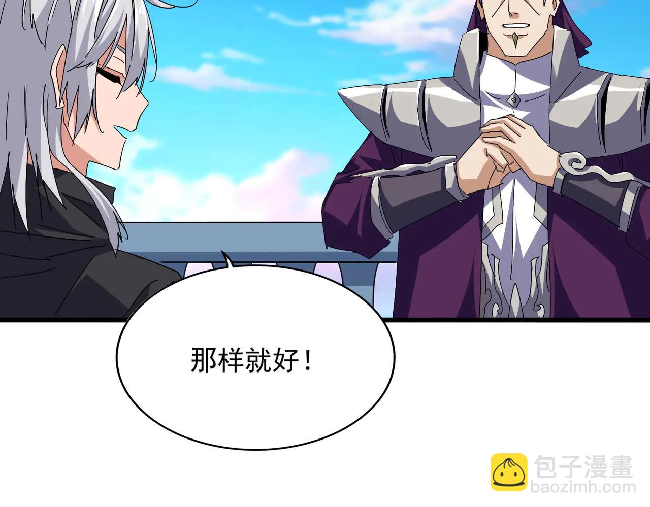 魔皇大管家 - 第705話 宿敵見面(2/3) - 5