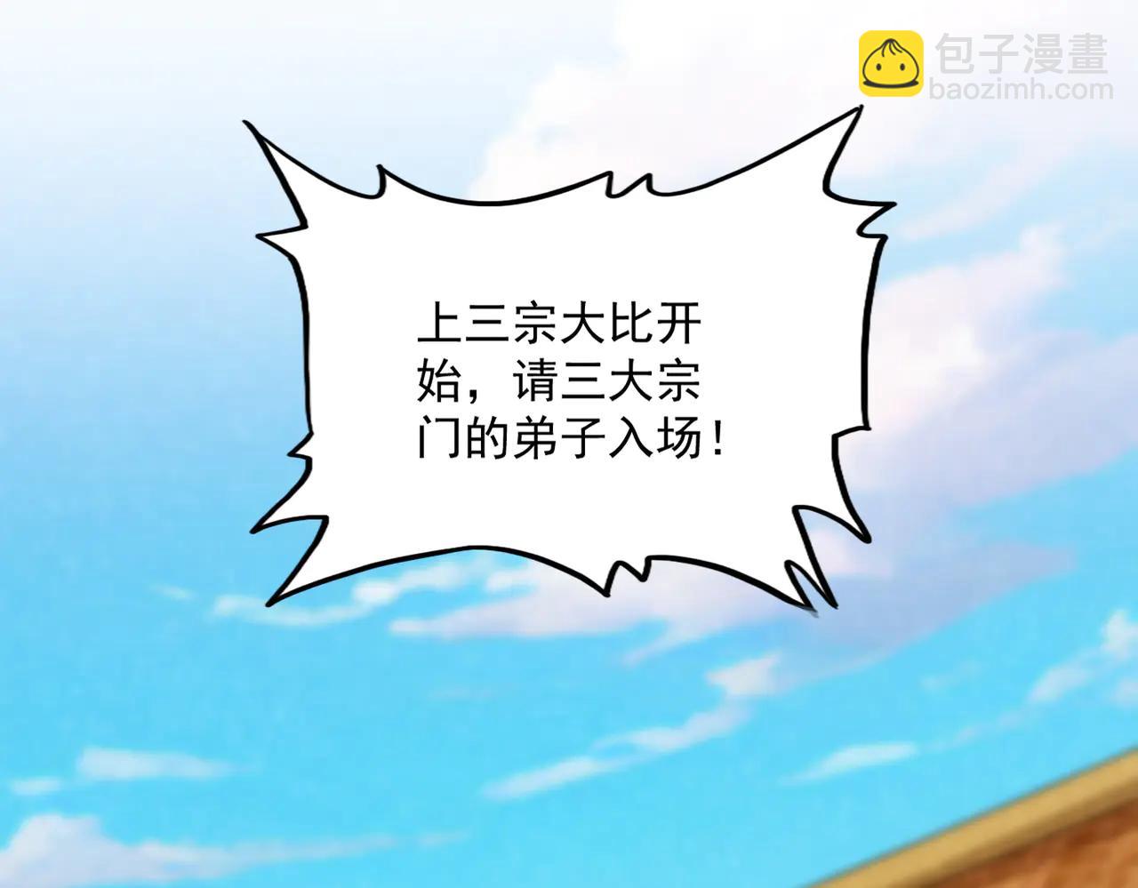 魔皇大管家 - 第705話 宿敵見面(1/3) - 6