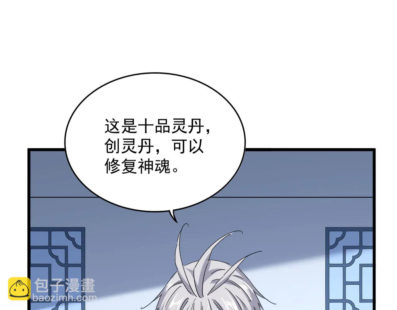 魔皇大管家 - 第705話 宿敵見面(2/3) - 6