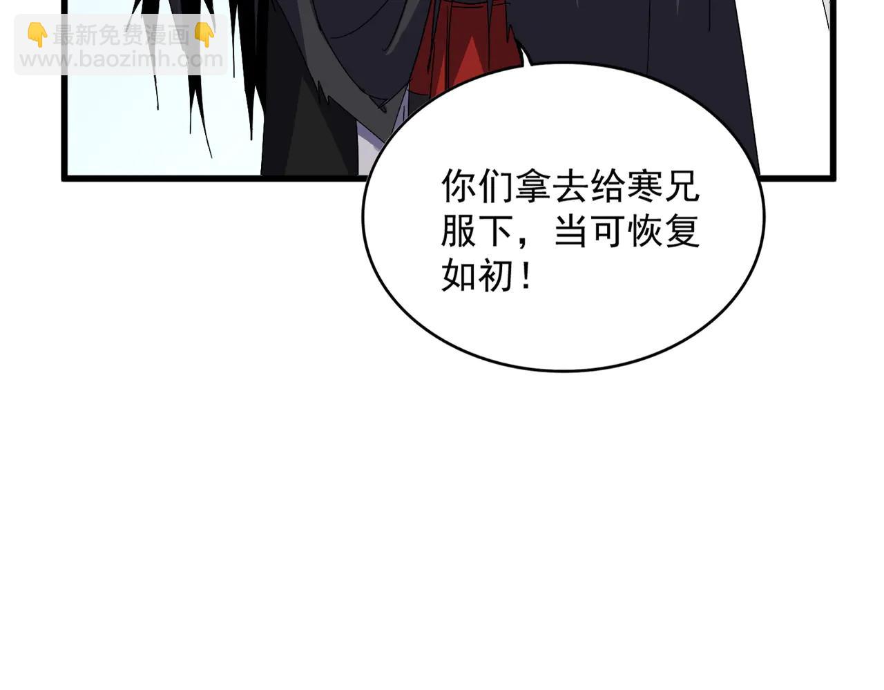 魔皇大管家 - 第705話 宿敵見面(2/3) - 8
