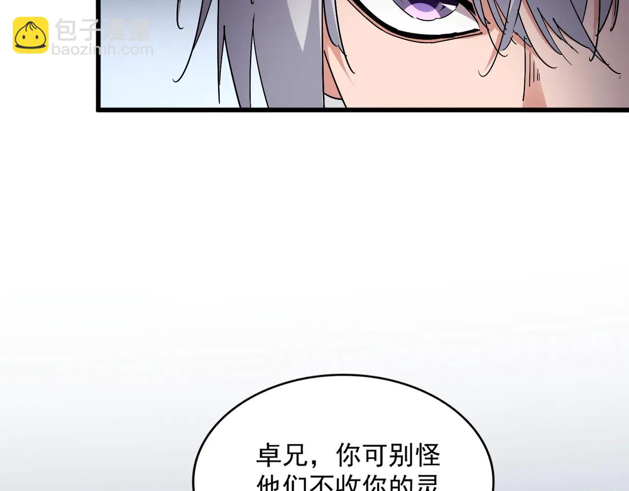 魔皇大管家 - 第705話 宿敵見面(2/3) - 3