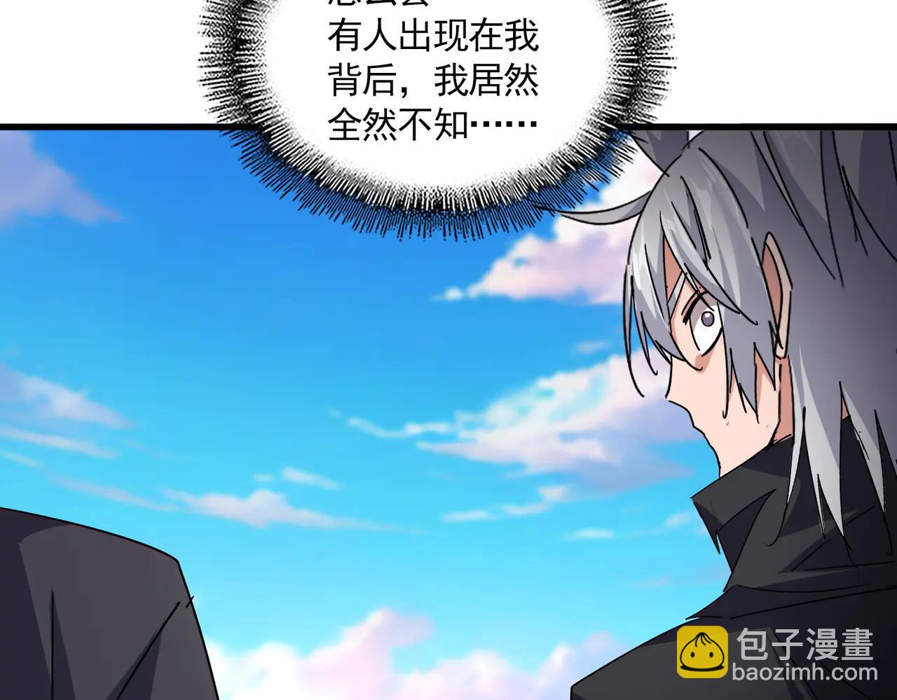 魔皇大管家 - 第705話 宿敵見面(2/3) - 7