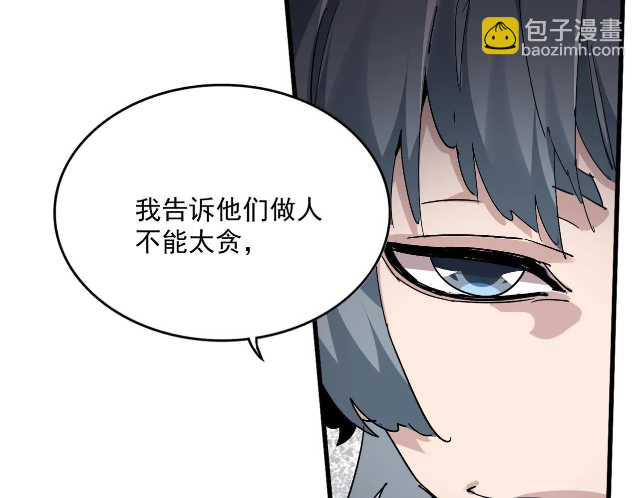 魔皇大管家 - 第705話 宿敵見面(2/3) - 1