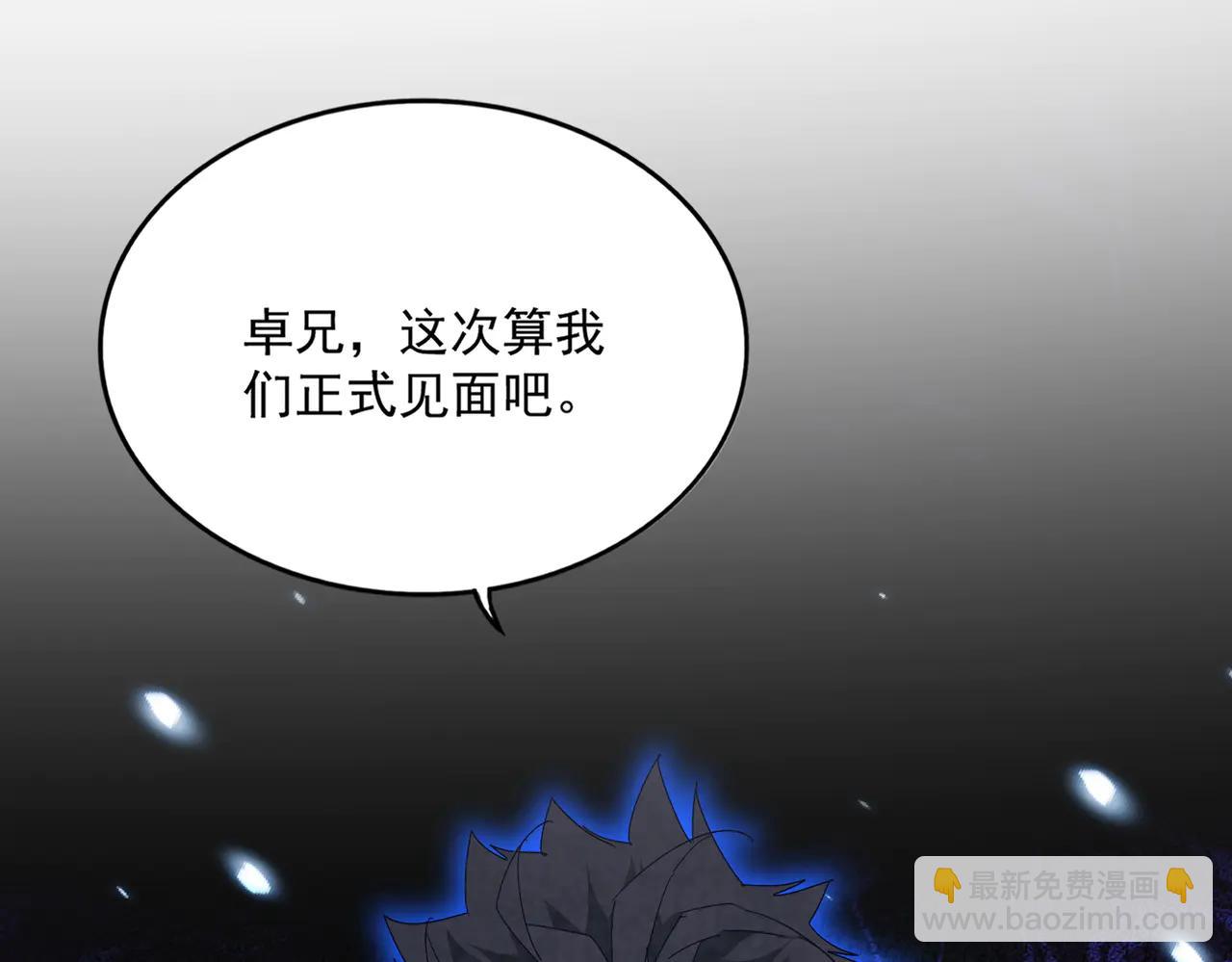 魔皇大管家 - 第705話 宿敵見面(2/3) - 4