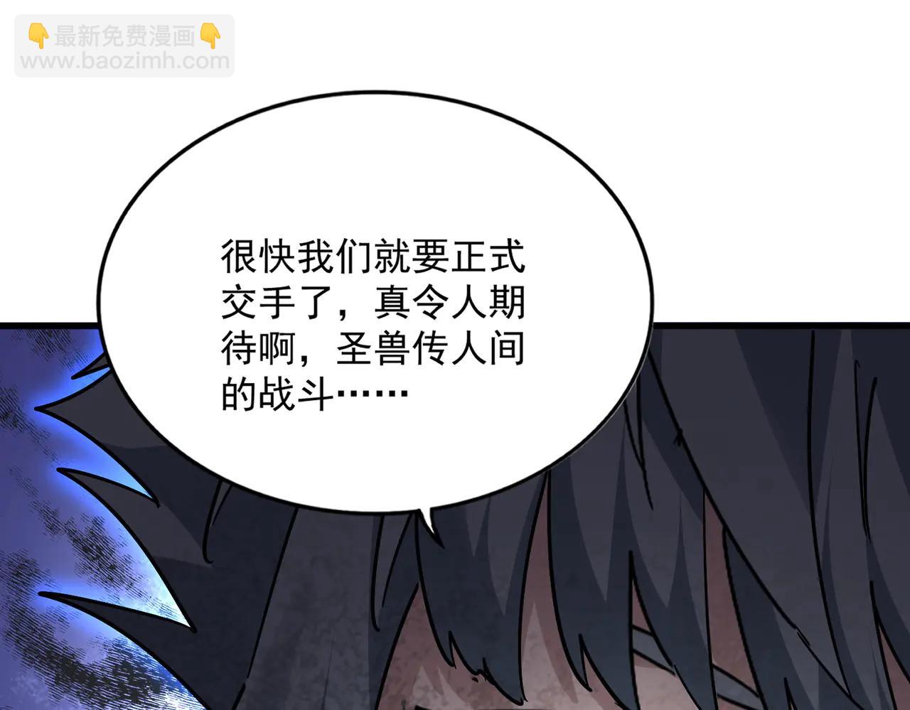 魔皇大管家 - 第705話 宿敵見面(2/3) - 7